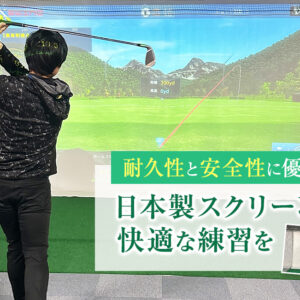 screen